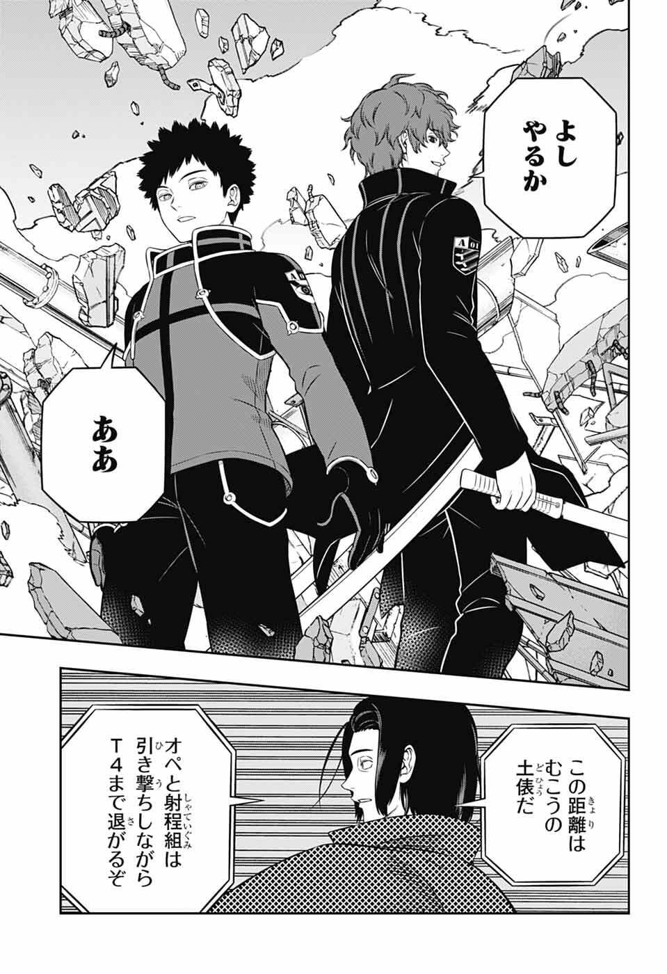 ワートリ Chap 260 - Next Chap 261