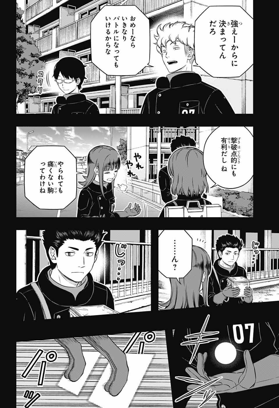 ワートリ Chap 260 - Next Chap 261