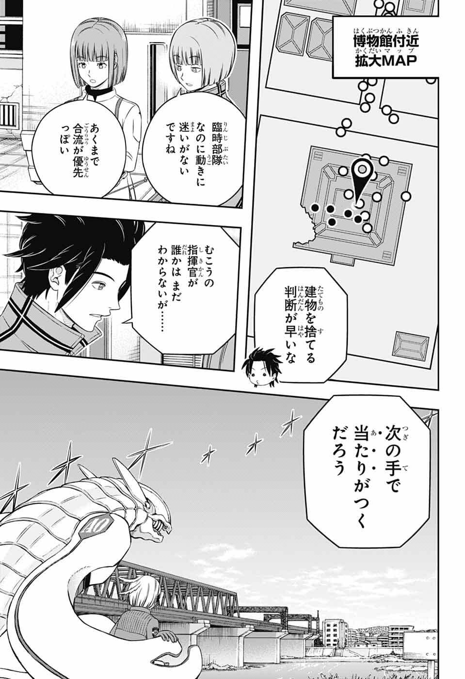 ワートリ Chap 260 - Next Chap 261