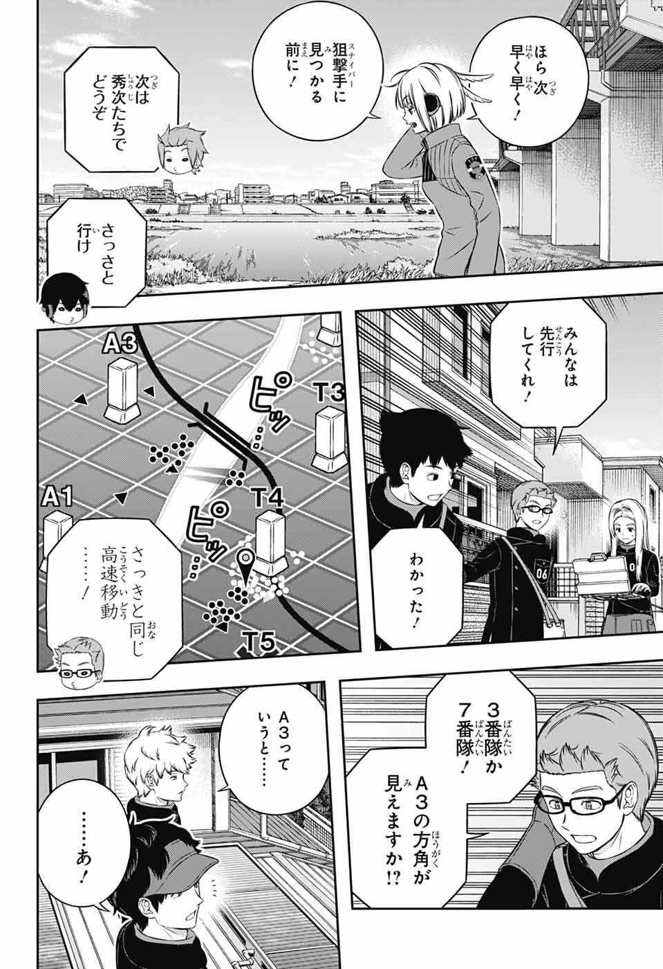 ワートリ Chap 260 - Next Chap 261