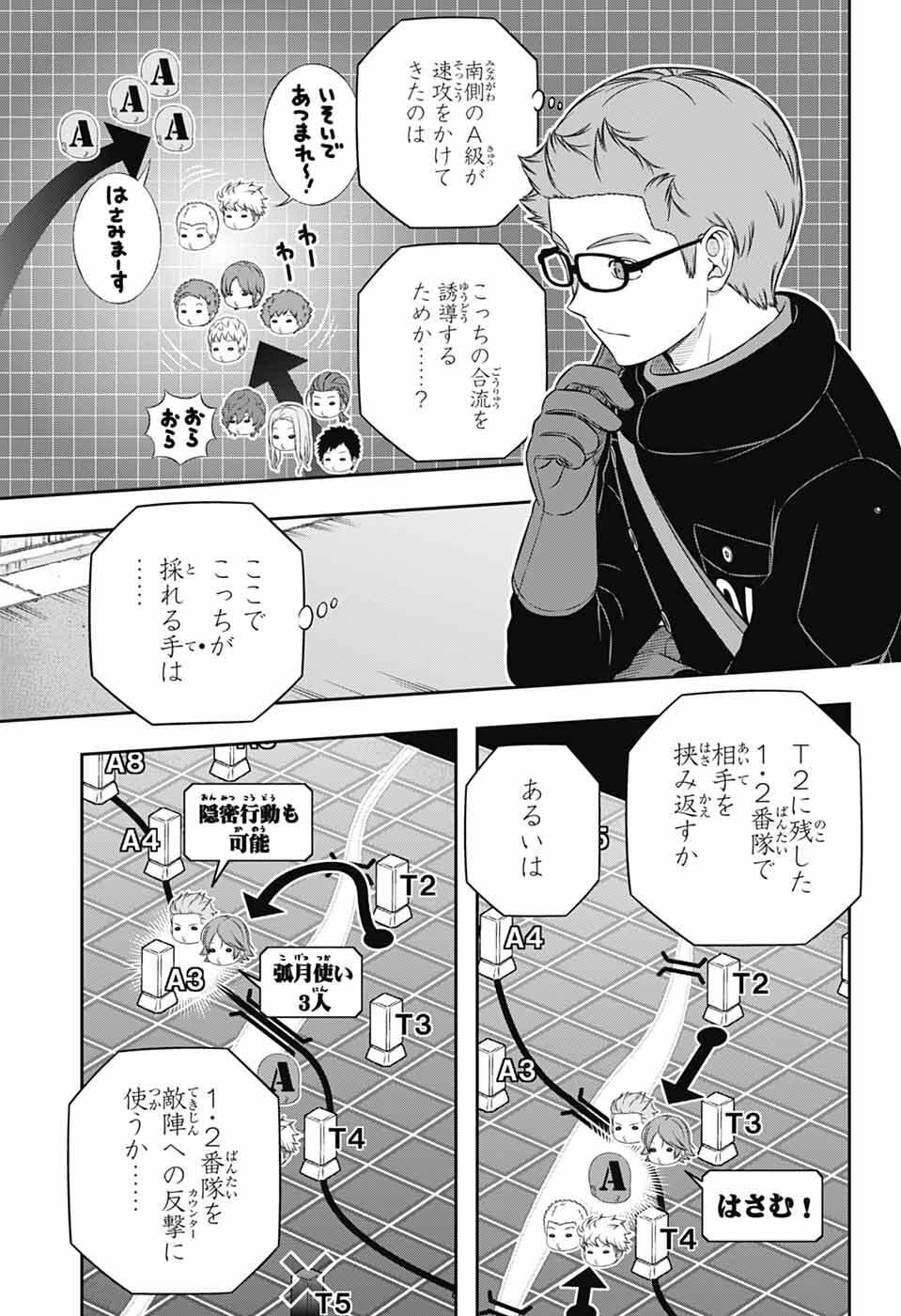 ワートリ Chap 260 - Next Chap 261
