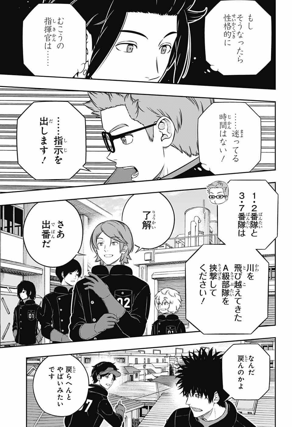 ワートリ Chap 260 - Next Chap 261