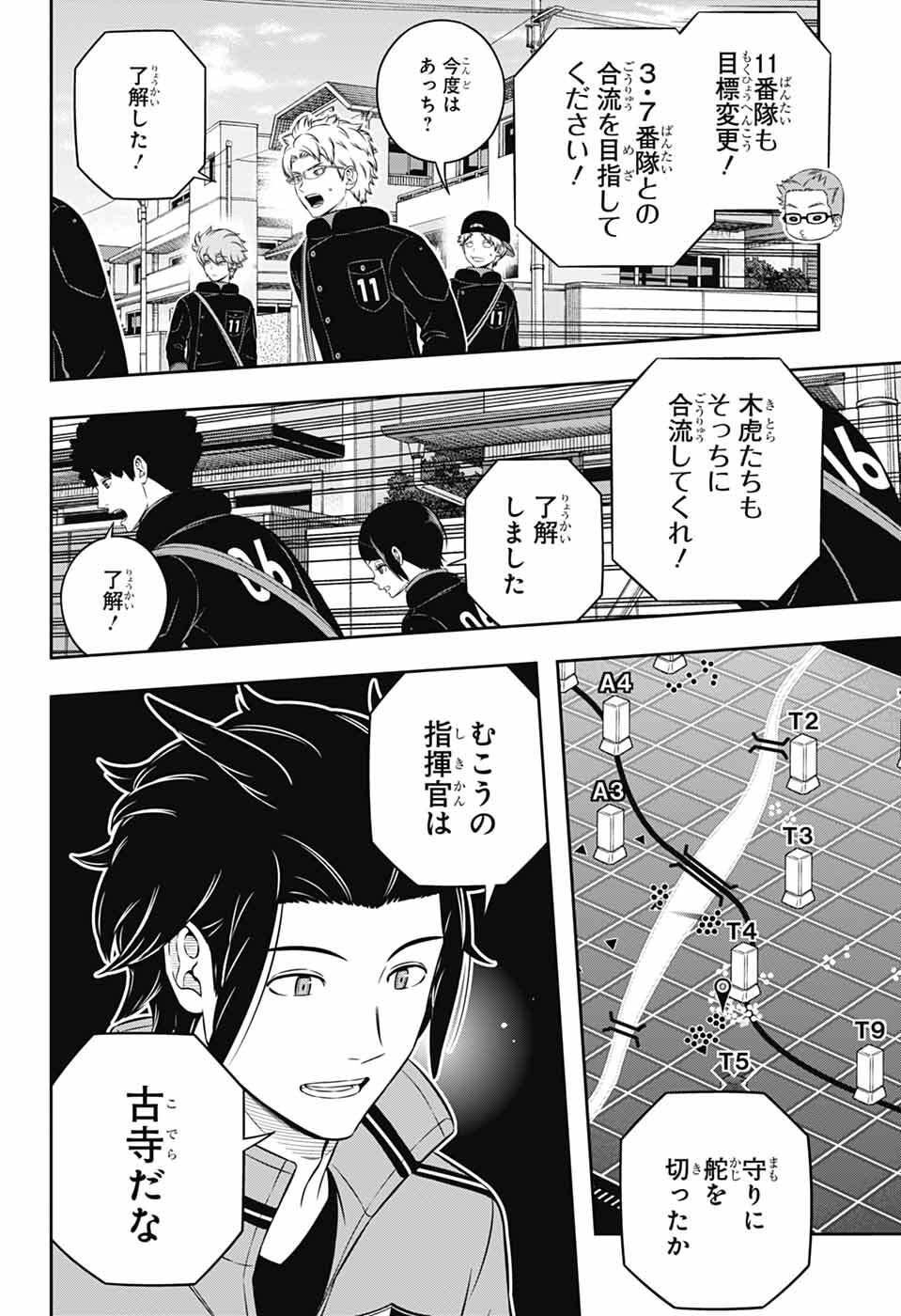 ワートリ Chap 260 - Next Chap 261