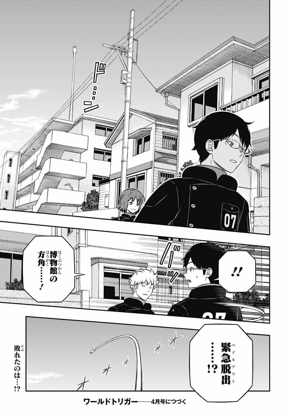 ワートリ Chap 260 - Next Chap 261