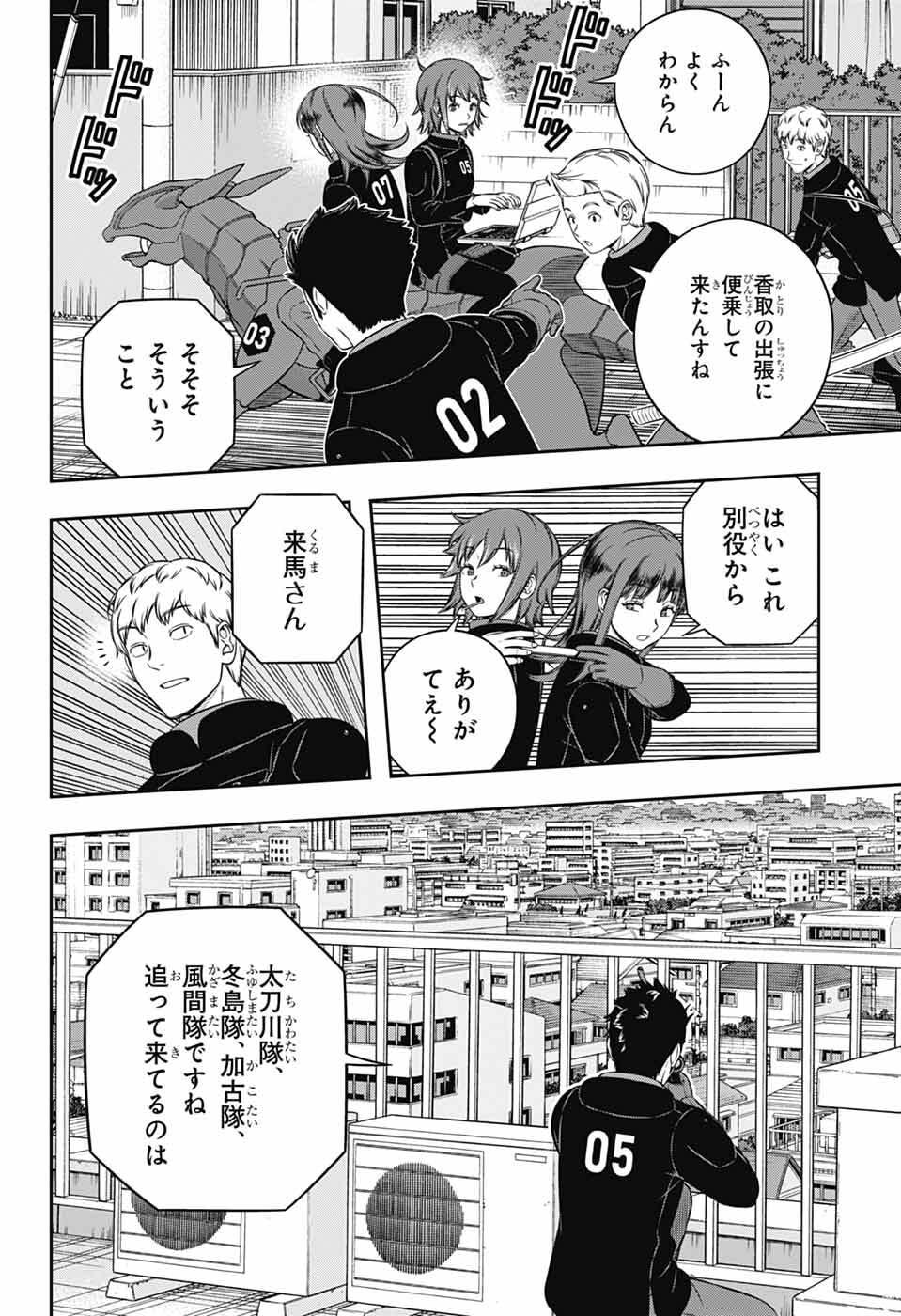ワートリ Chap 260 - Next Chap 261