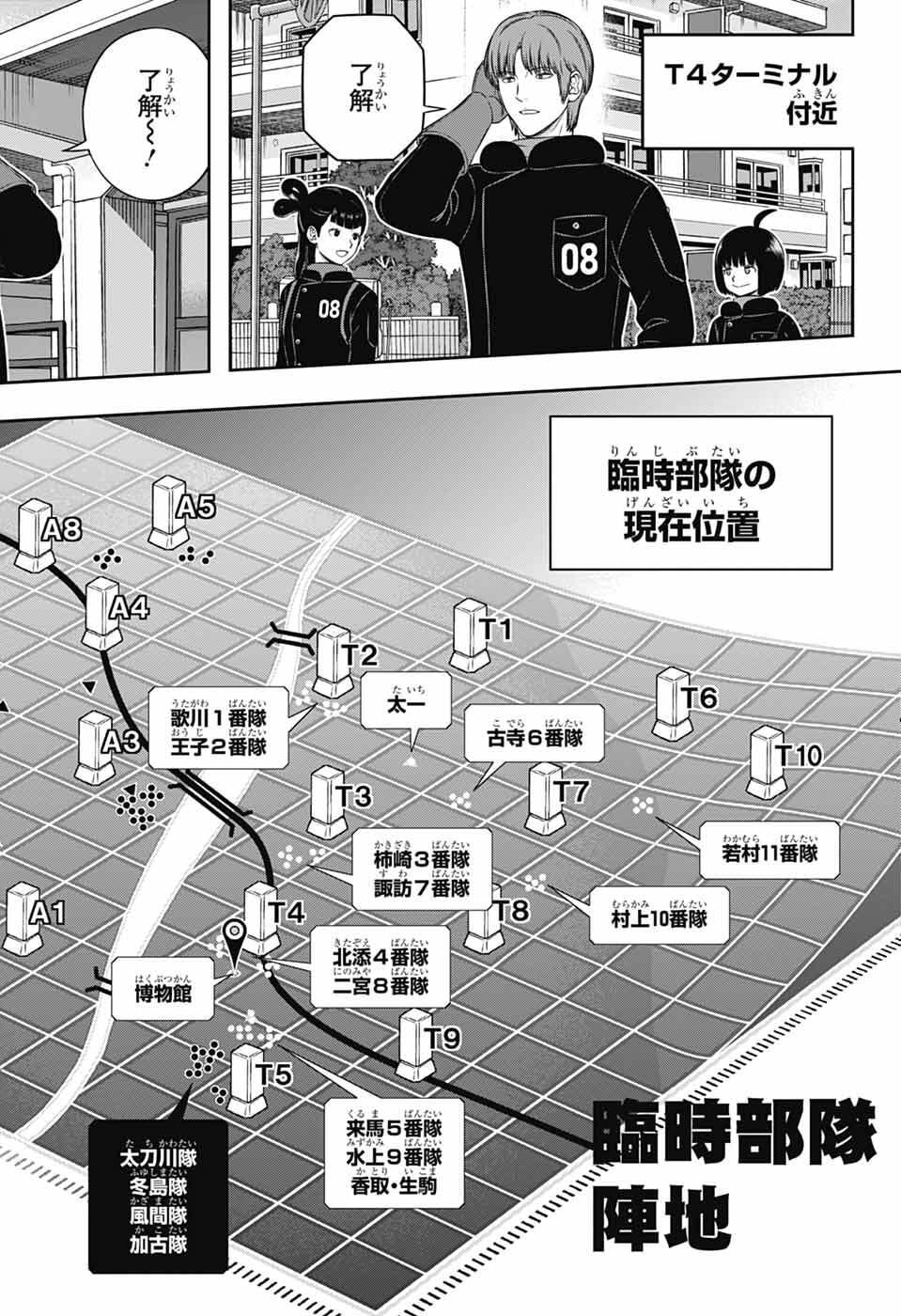 ワートリ Chap 260 - Next Chap 261