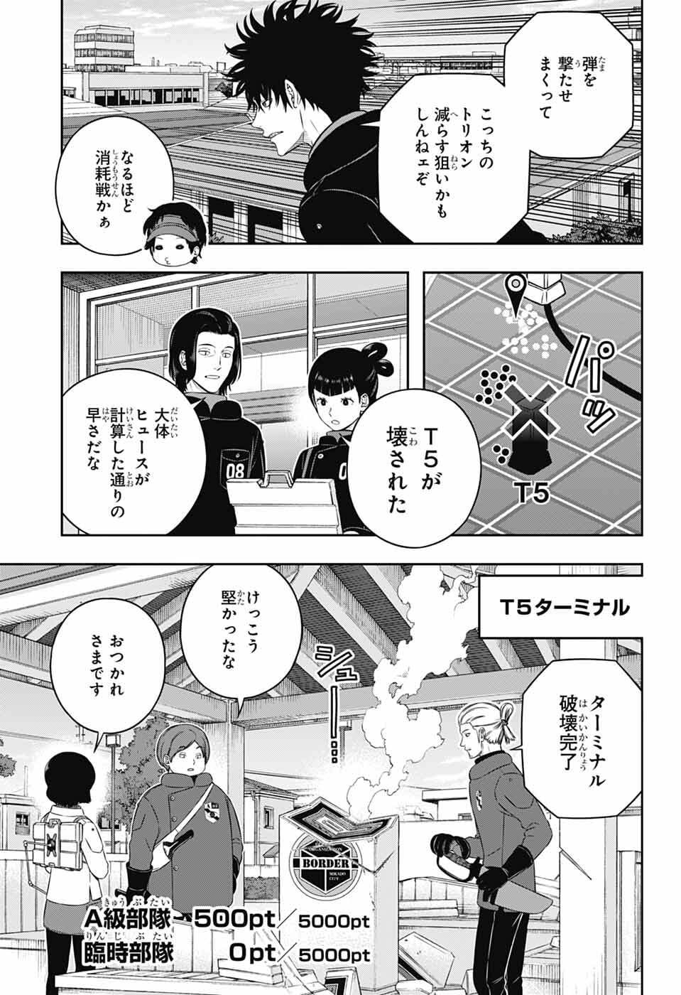 ワートリ Chap 260 - Next Chap 261