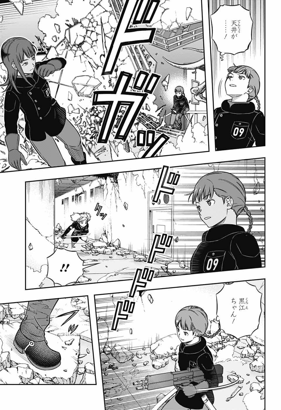 World Trigger - Chapter 261 - Page 13