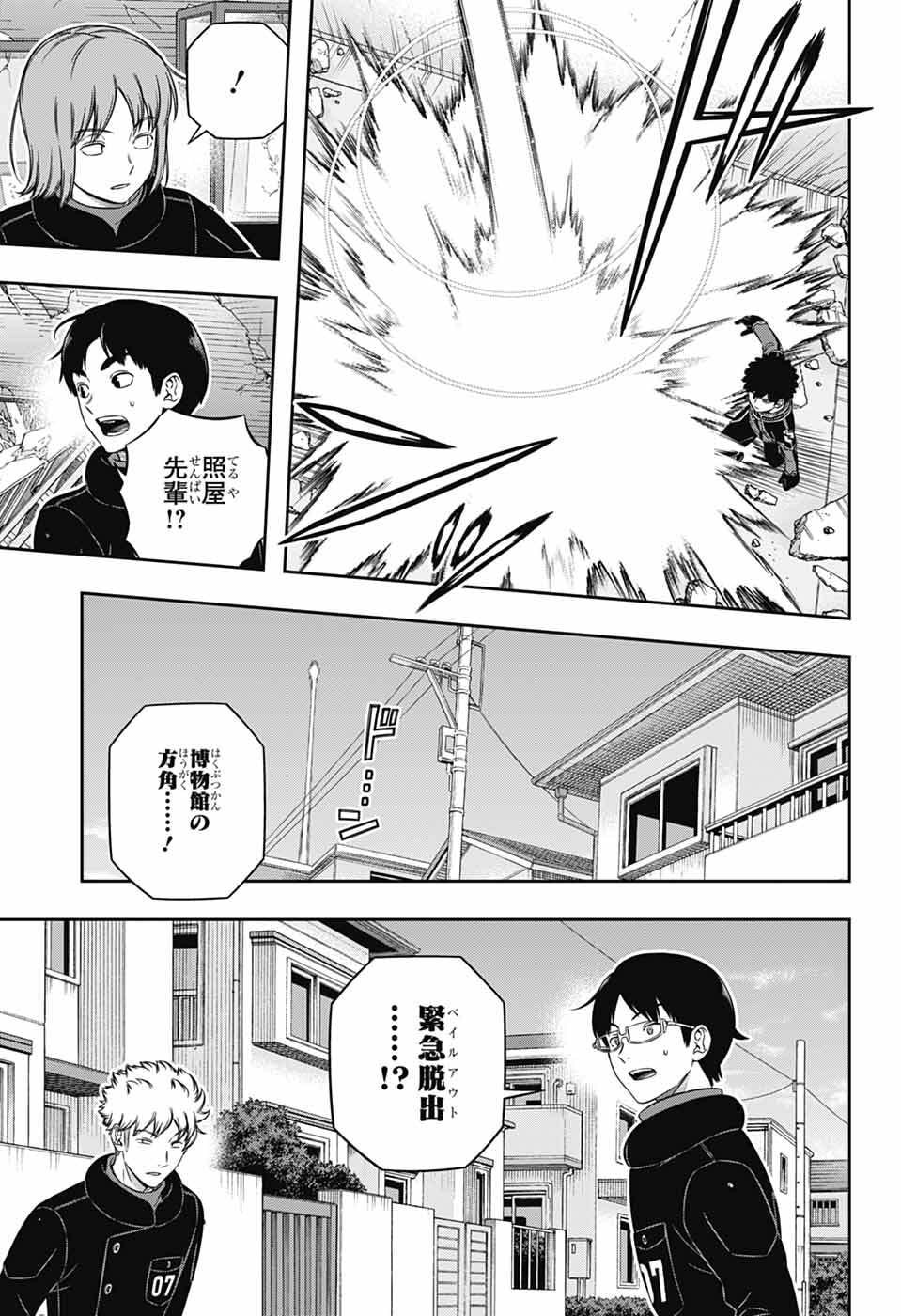 World Trigger - Chapter 261 - Page 15