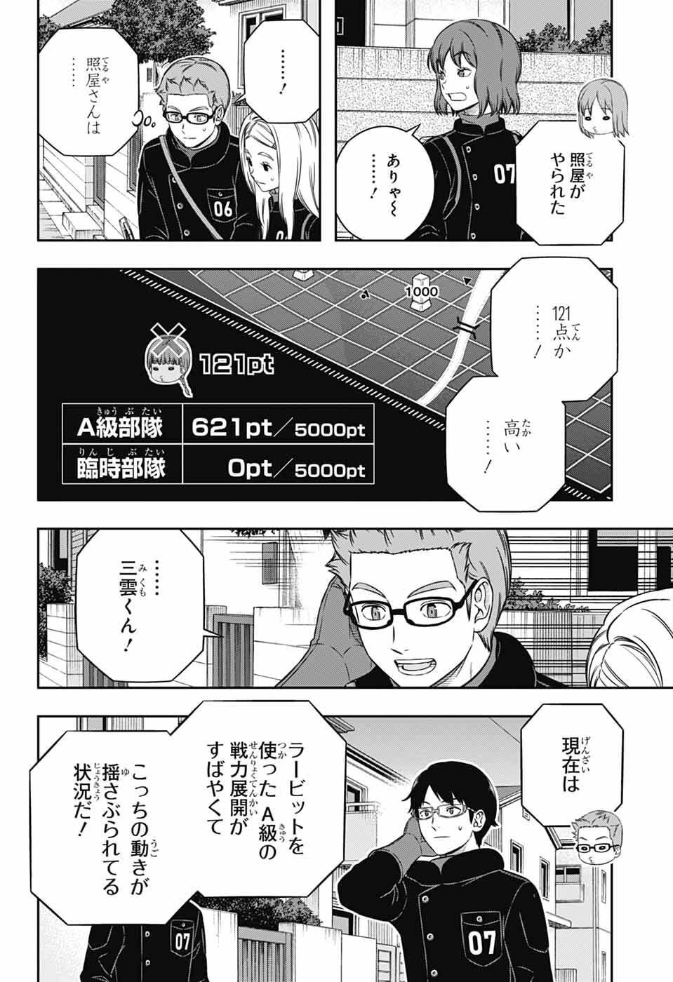 World Trigger - Chapter 261 - Page 16