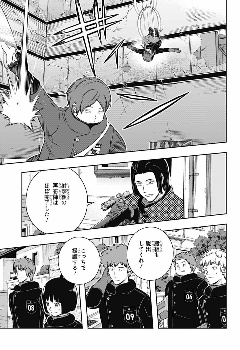 World Trigger - Chapter 261 - Page 21