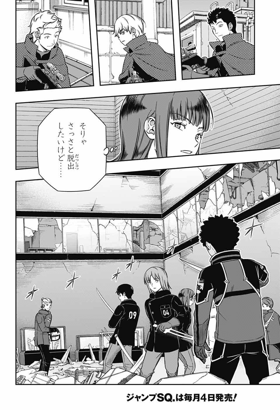 World Trigger - Chapter 261 - Page 22