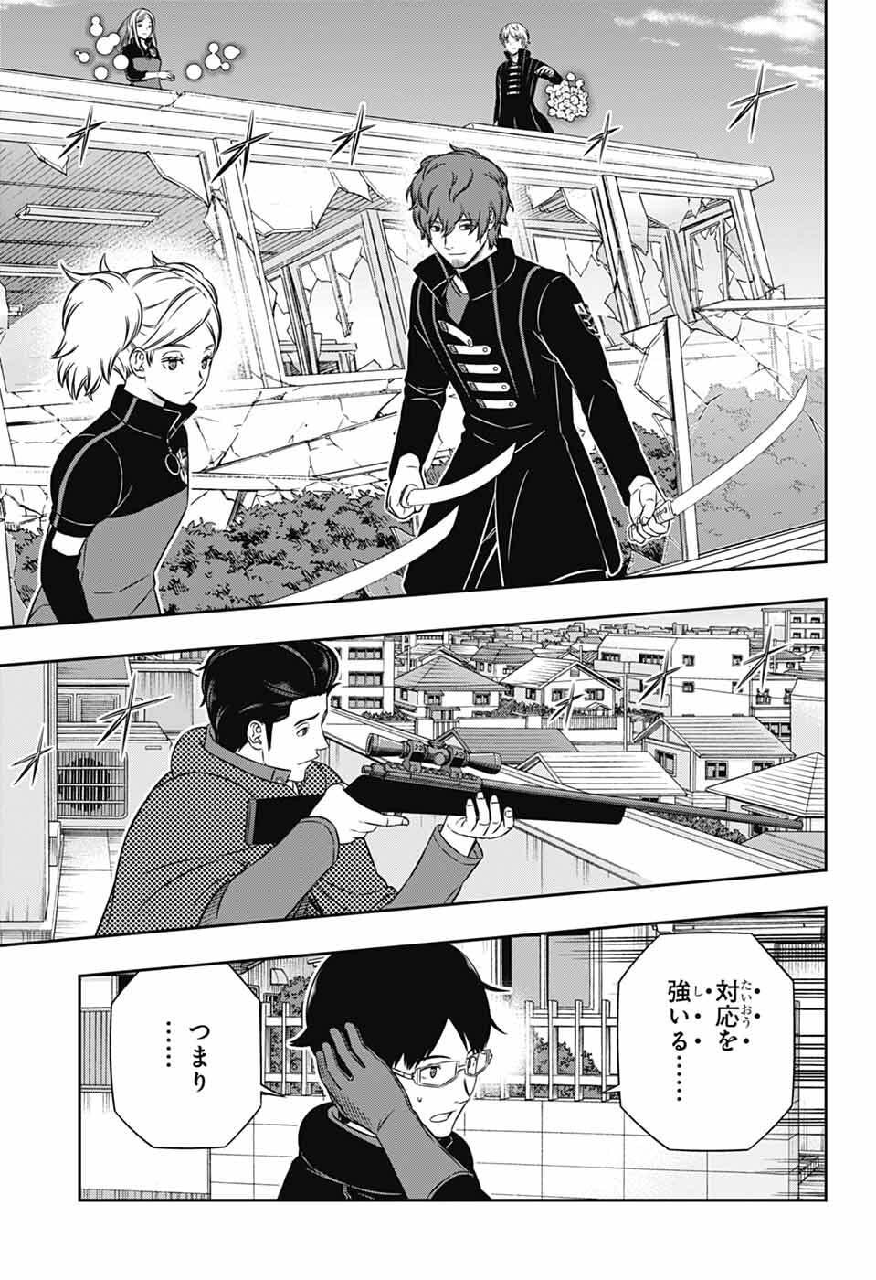 World Trigger - Chapter 261 - Page 23
