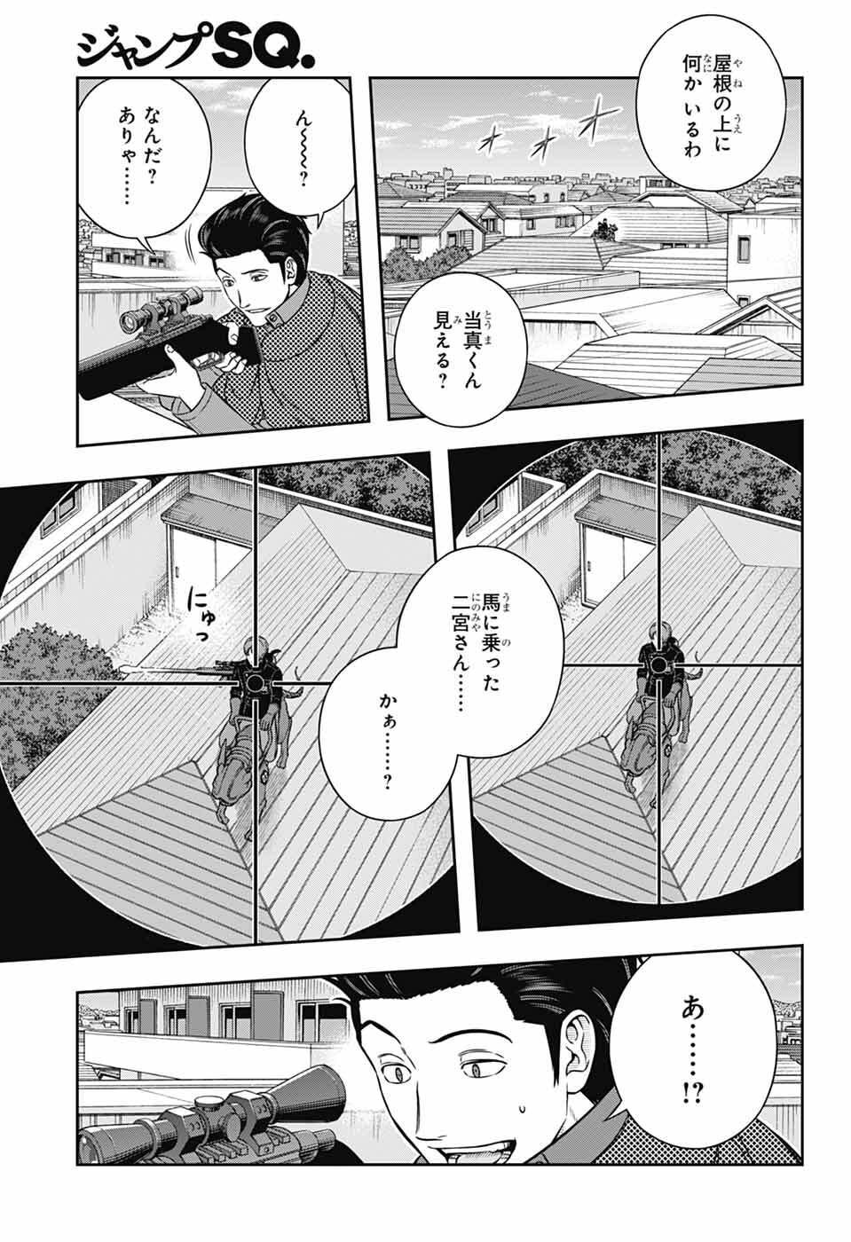 World Trigger - Chapter 261 - Page 25