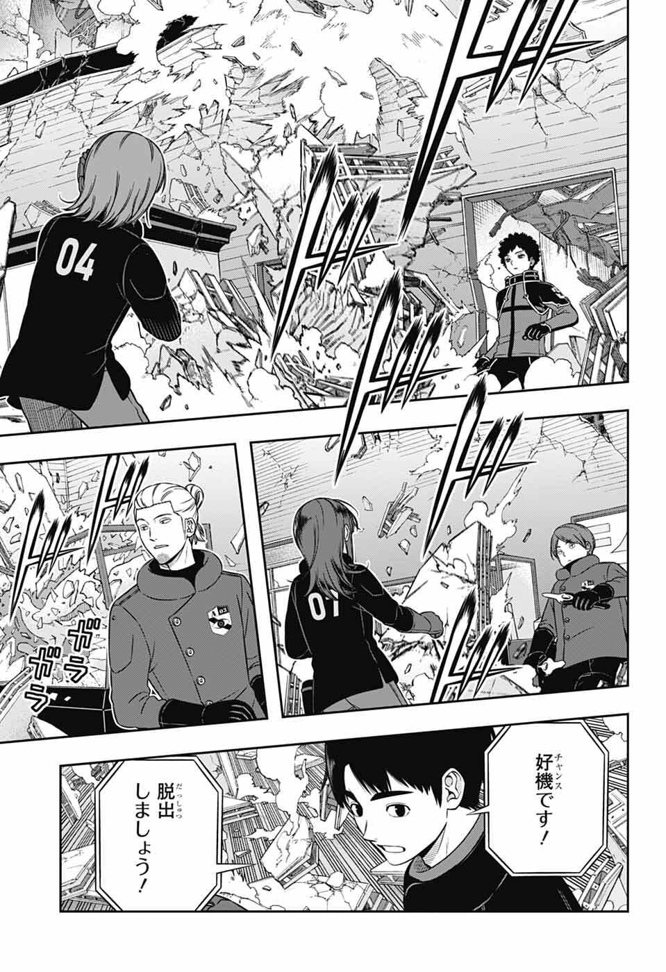 World Trigger - Chapter 261 - Page 27