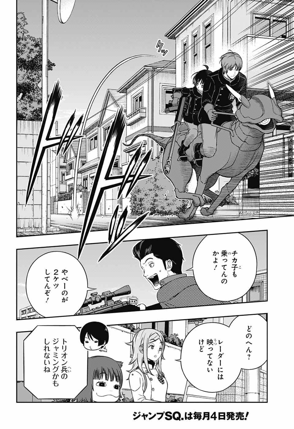 World Trigger - Chapter 261 - Page 28