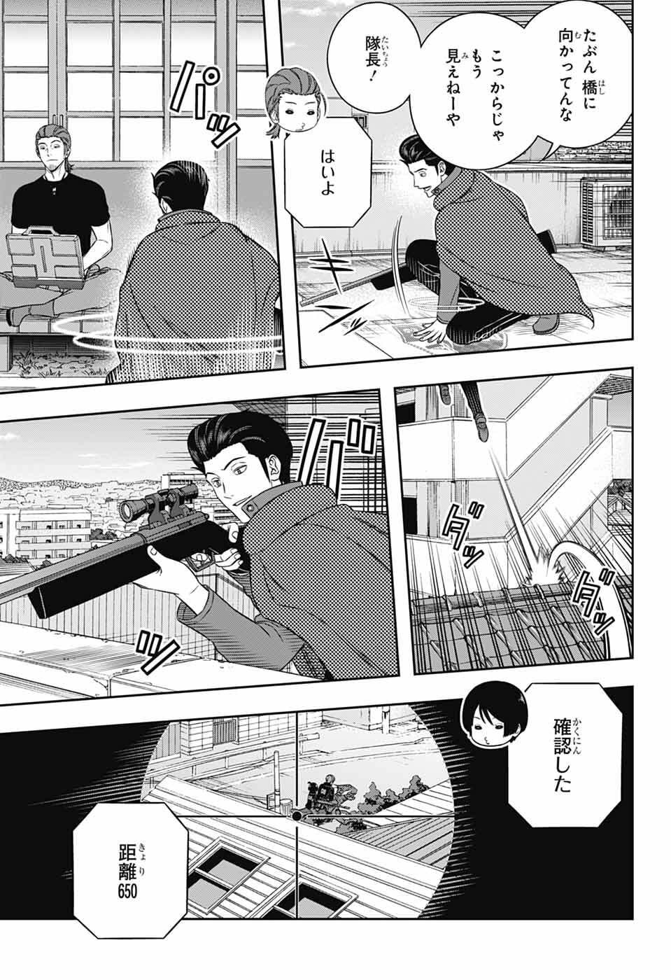 World Trigger - Chapter 261 - Page 29