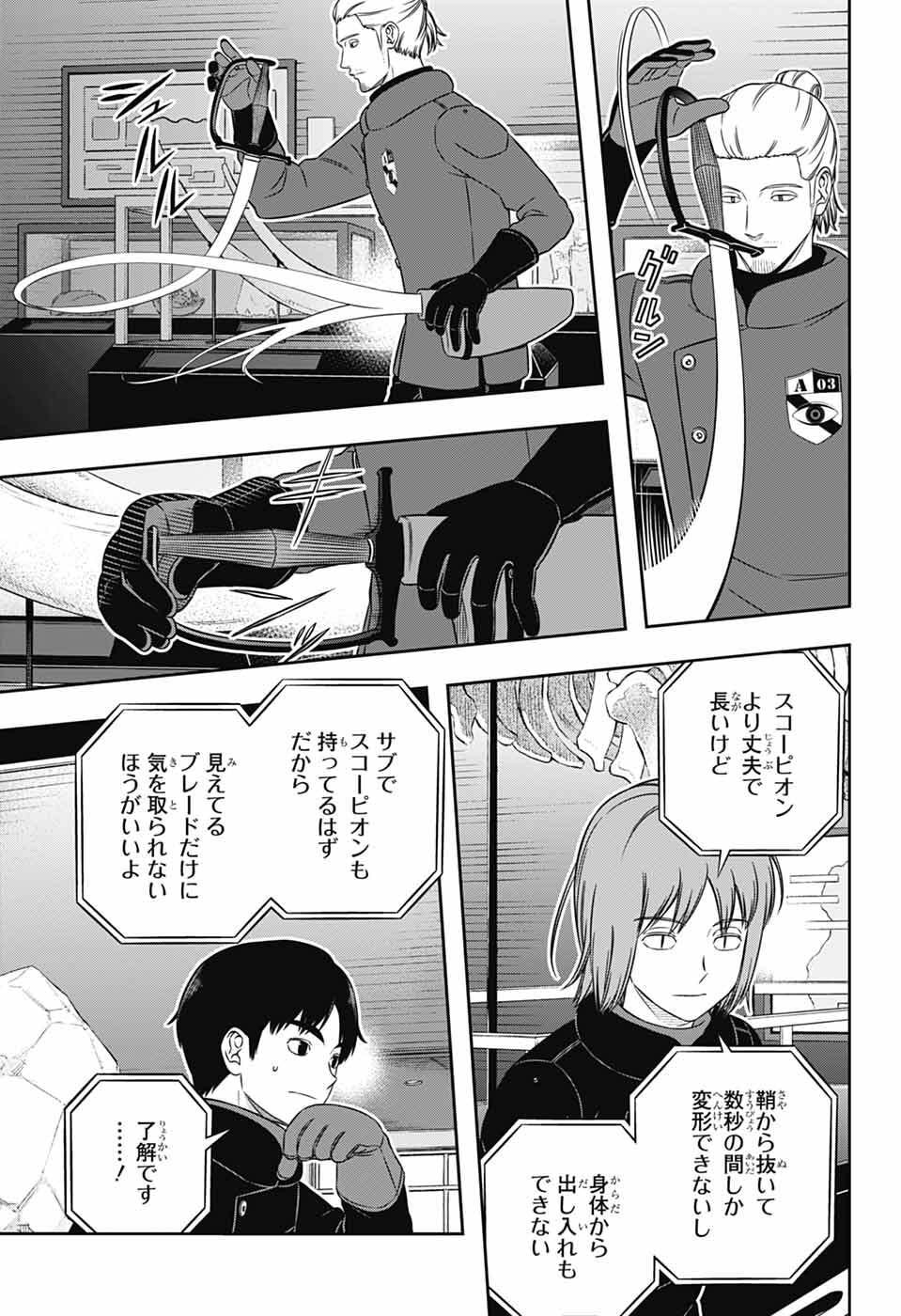 World Trigger - Chapter 261 - Page 3