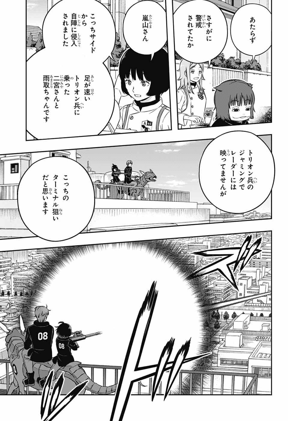 World Trigger - Chapter 261 - Page 33