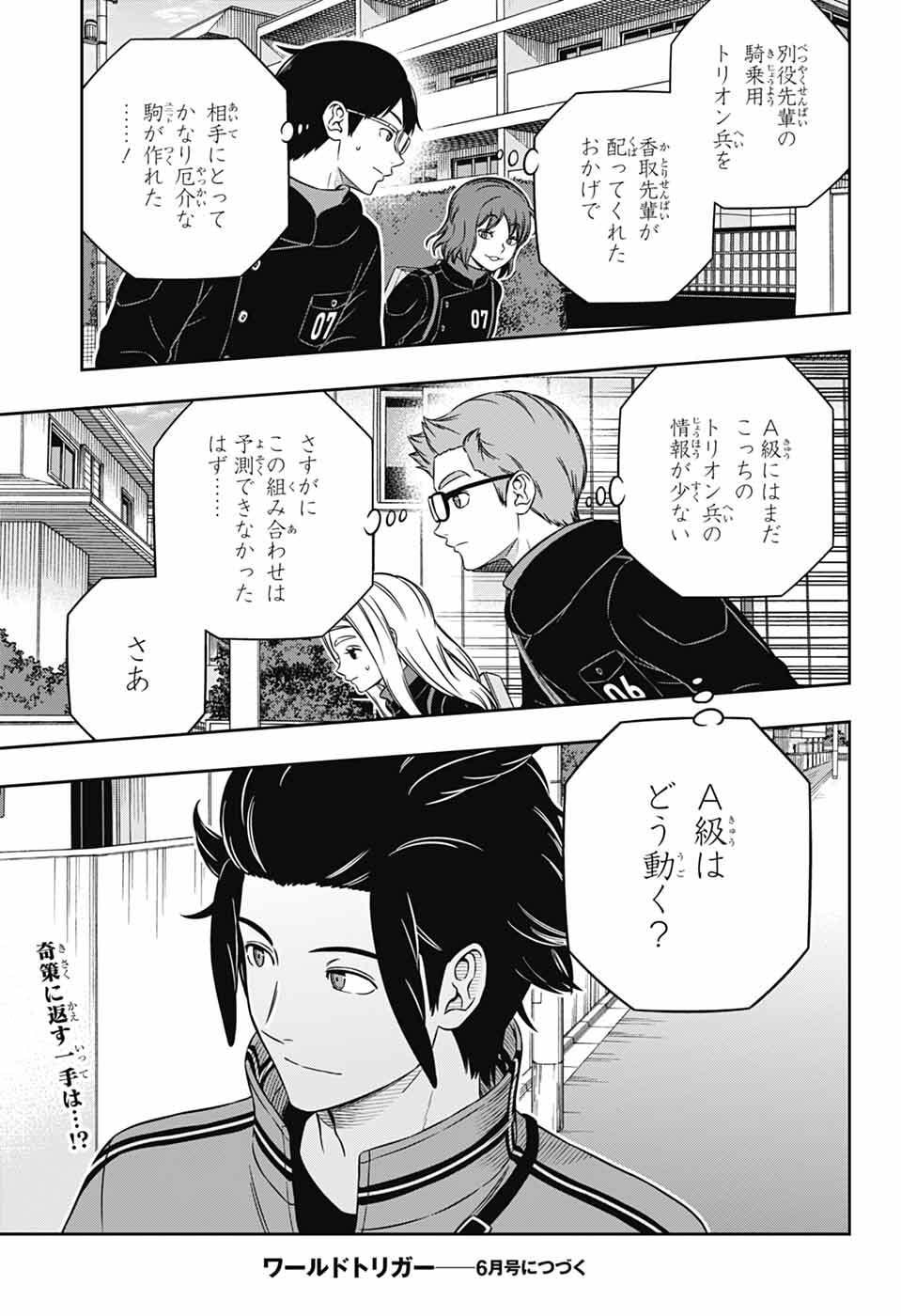 World Trigger - Chapter 261 - Page 37