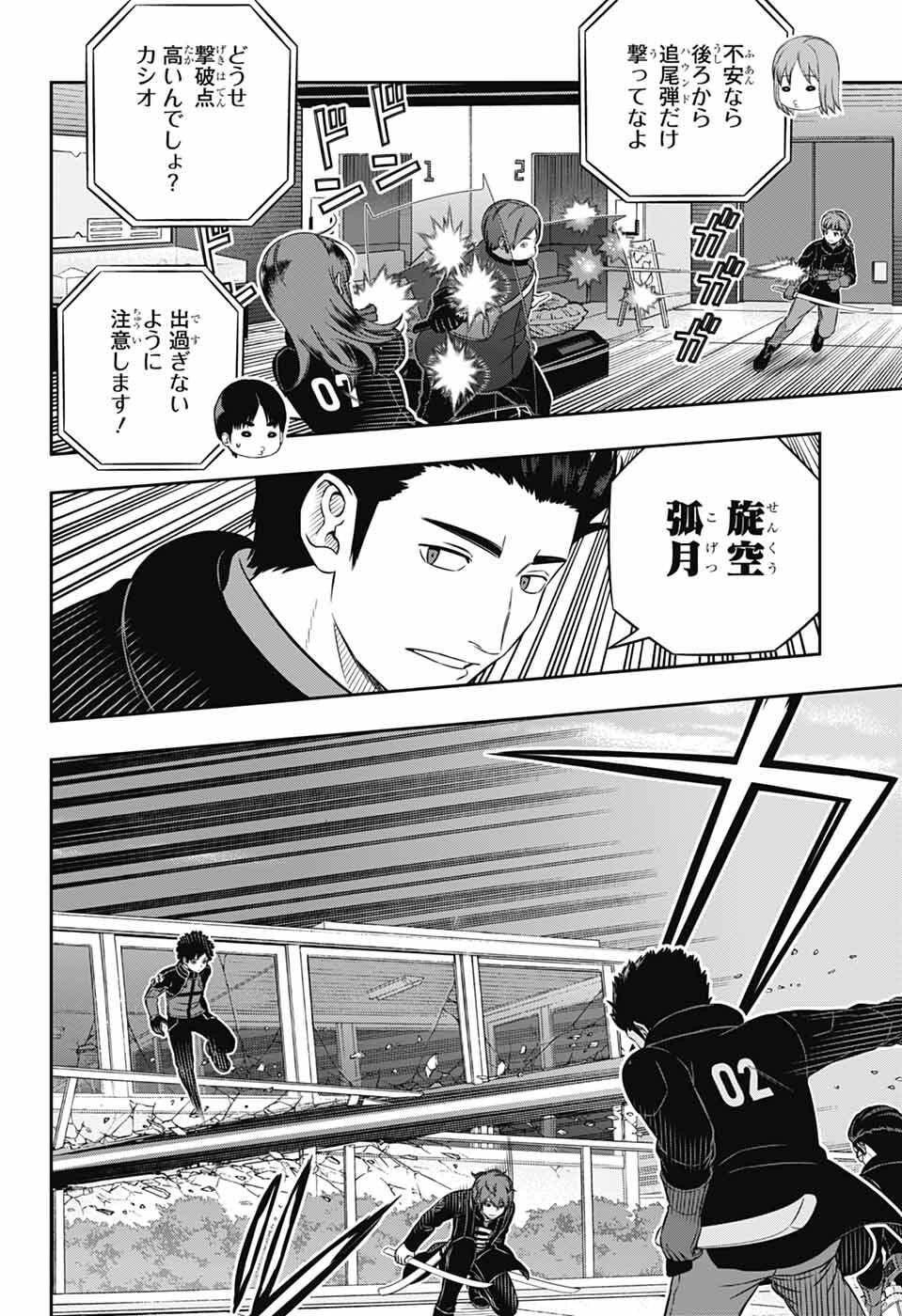 World Trigger - Chapter 261 - Page 4