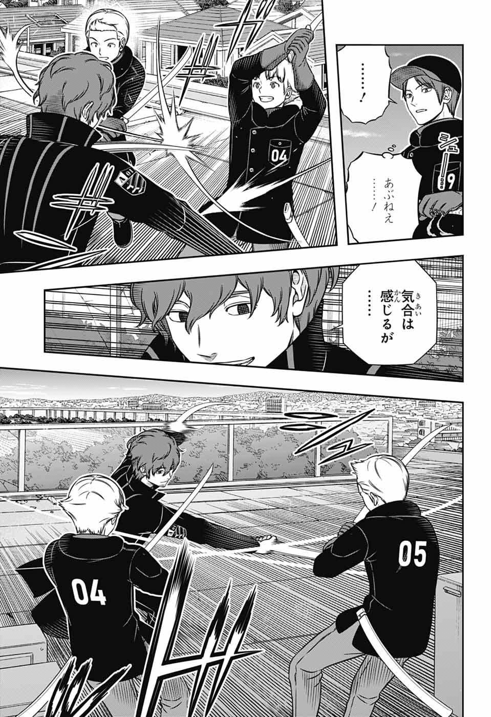 World Trigger - Chapter 261 - Page 7