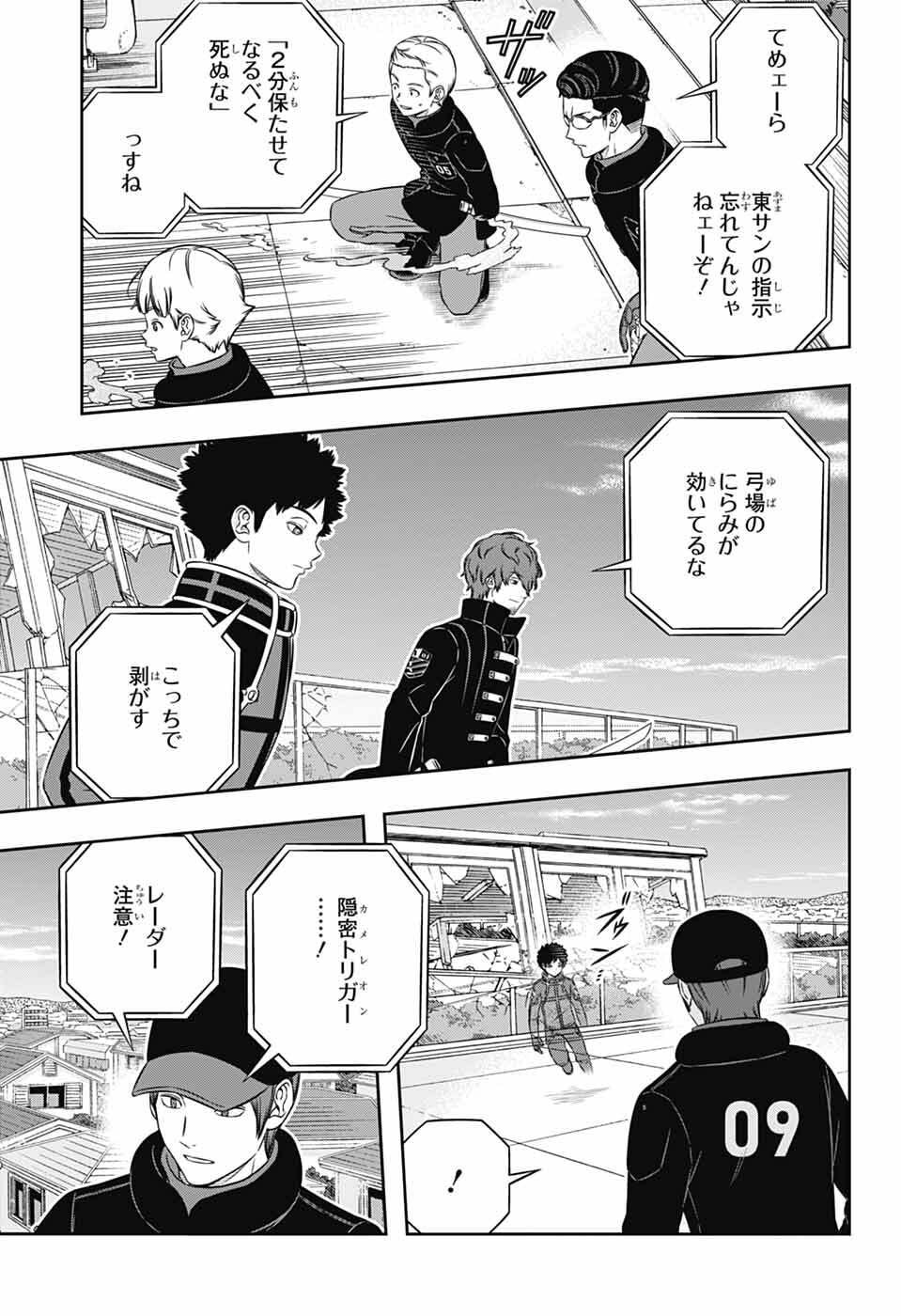 World Trigger - Chapter 261 - Page 9