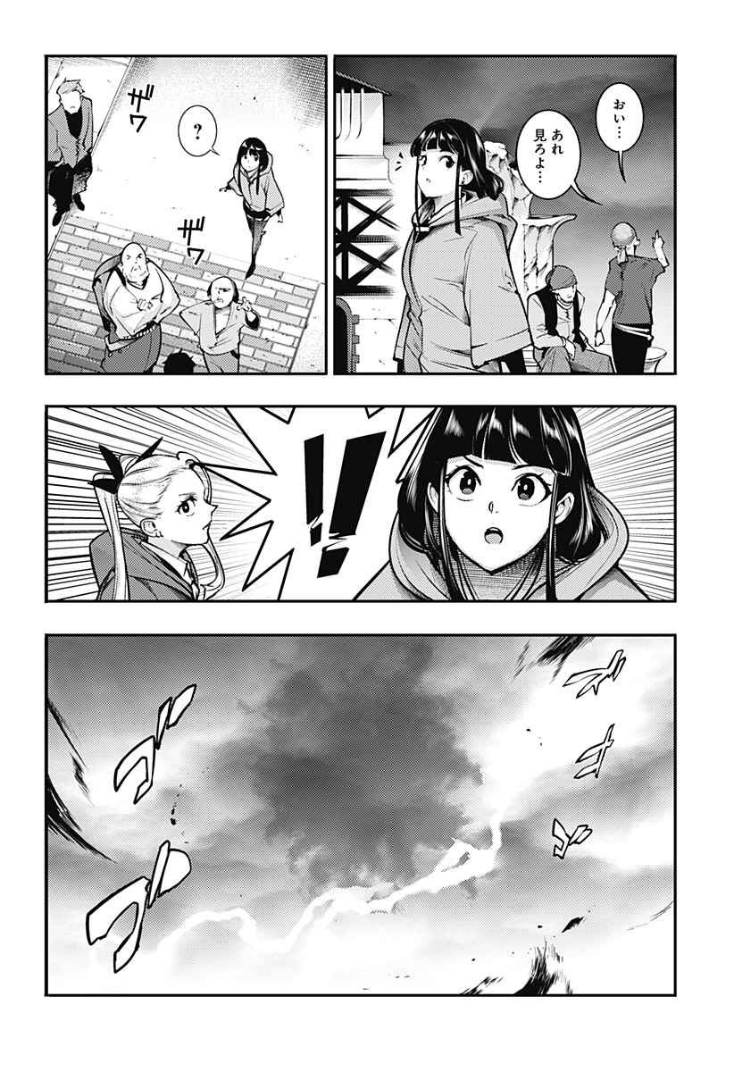 World's End Harem - Fantasia - Chapter 90 - Page 20