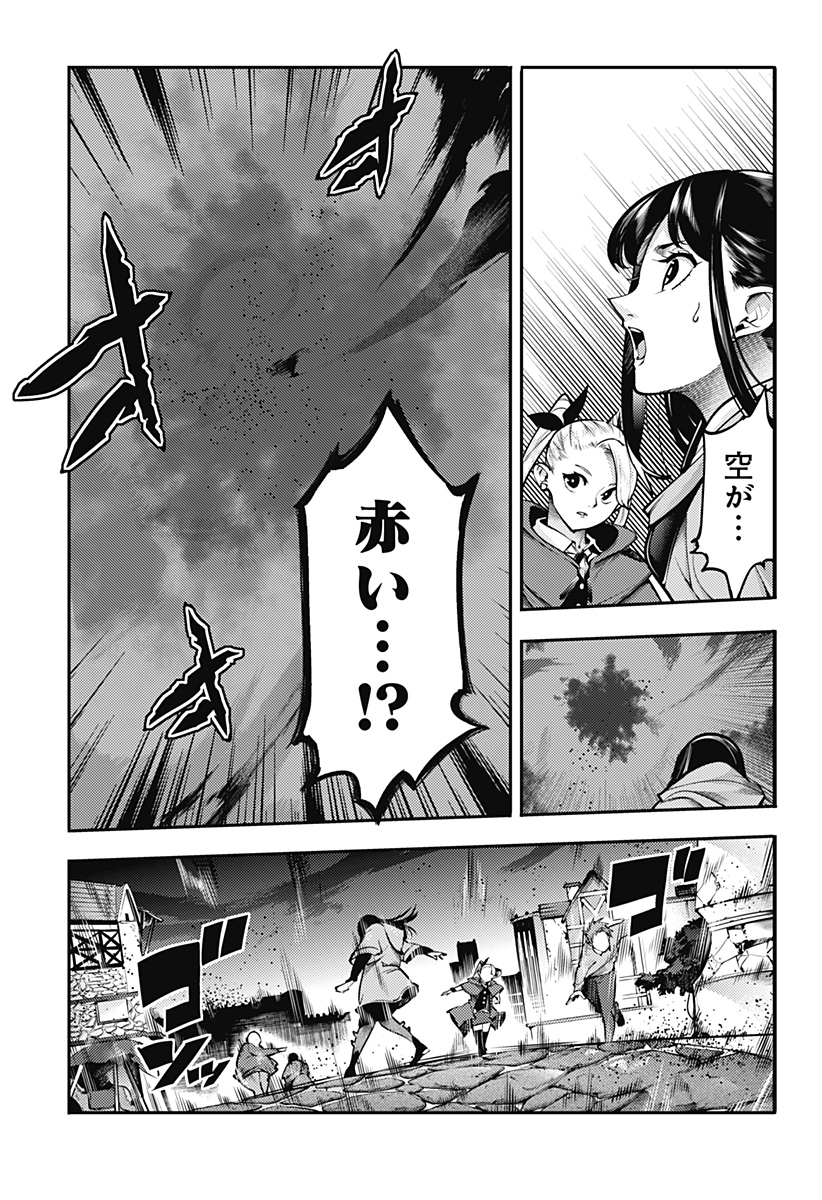 World's End Harem - Fantasia - Chapter 90 - Page 21