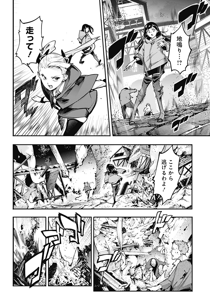 World's End Harem - Fantasia - Chapter 90 - Page 22