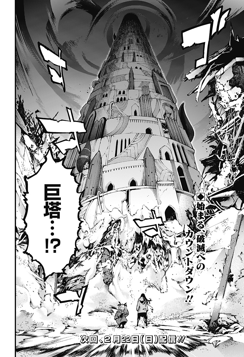 World's End Harem - Fantasia - Chapter 90 - Page 26