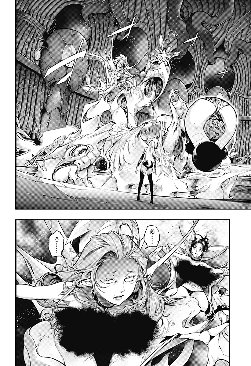 World's End Harem - Fantasia - Chapter 92 - Page 14