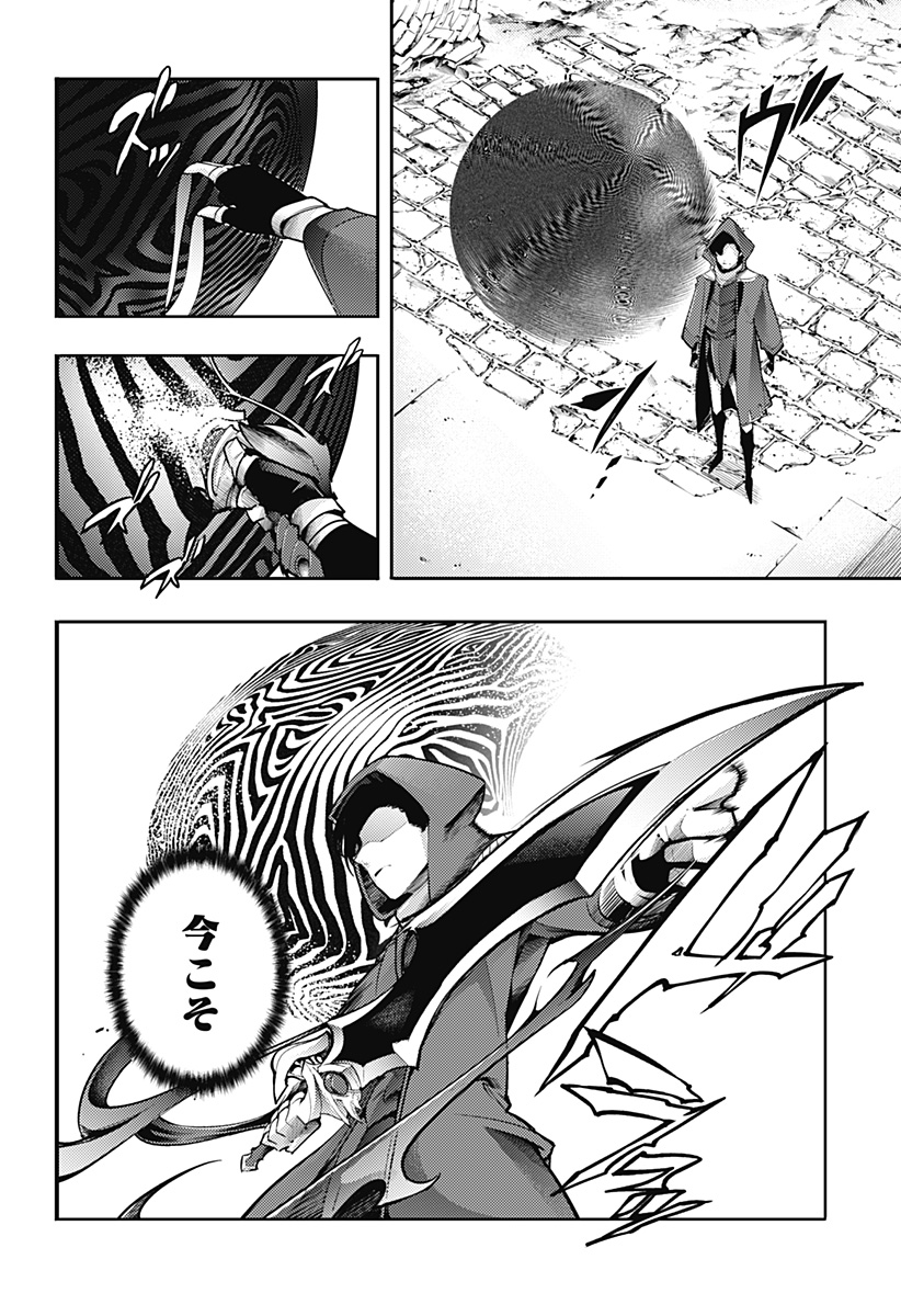 World's End Harem - Fantasia - Chapter 92 - Page 18