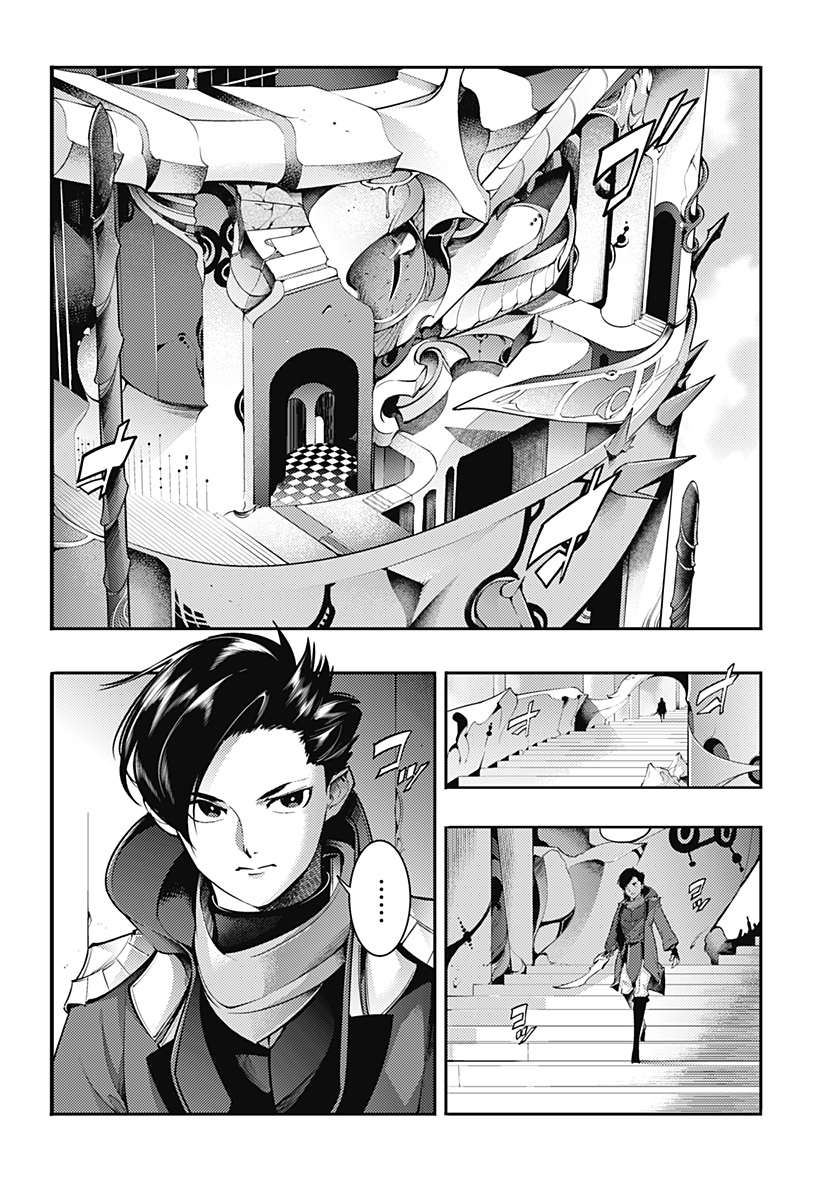 World's End Harem - Fantasia - Chapter 92 - Page 20