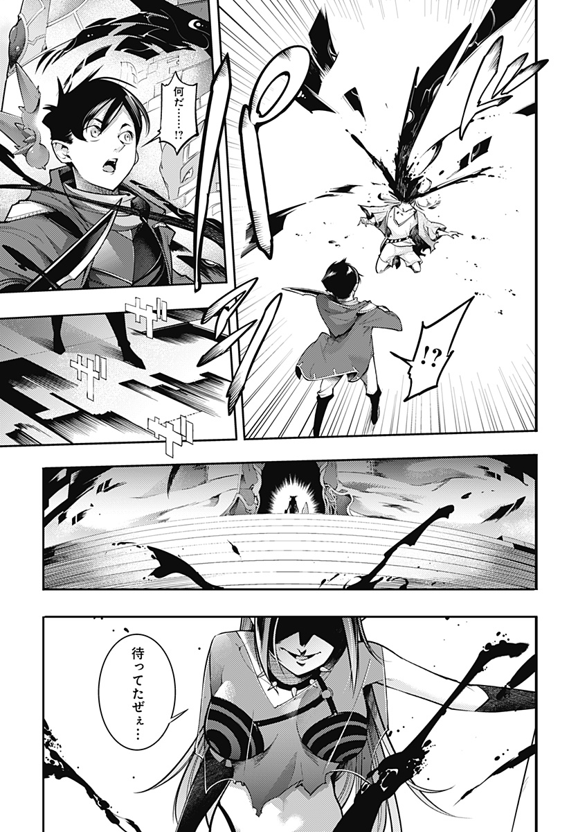 World's End Harem - Fantasia - Chapter 92 - Page 23