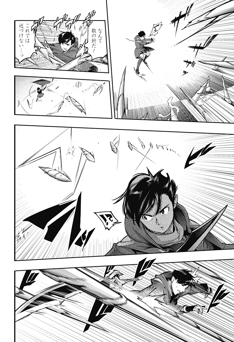 World's End Harem - Fantasia - Chapter 93 - Page 2