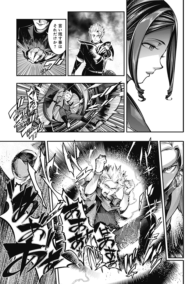 World's End Harem - Fantasia - Chapter 94 - Page 11