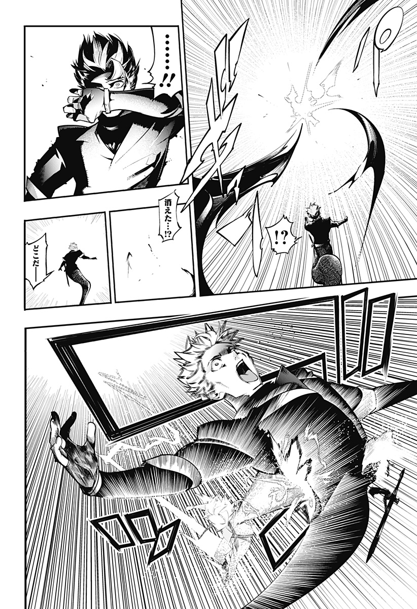 World's End Harem - Fantasia - Chapter 94 - Page 12