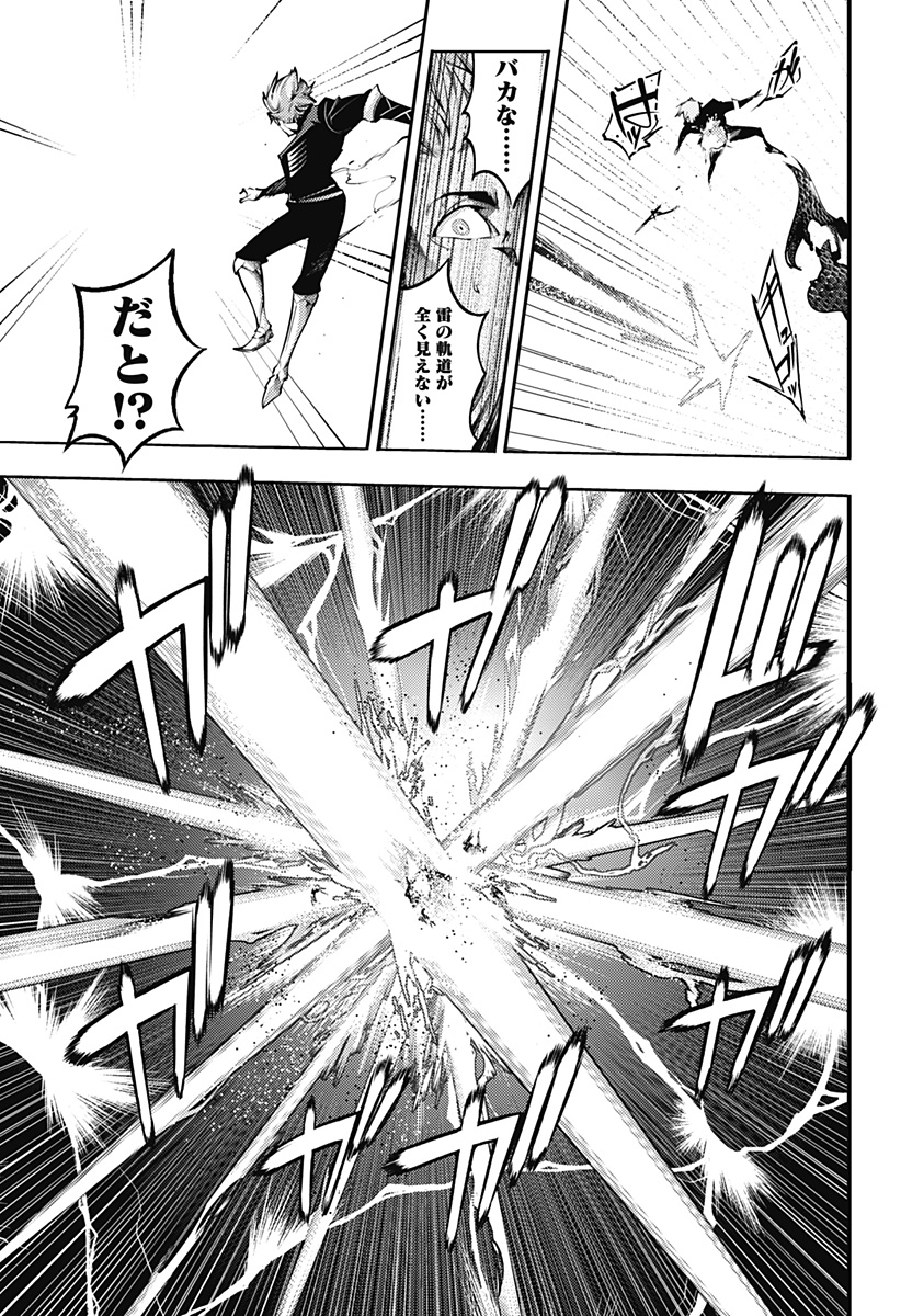 World's End Harem - Fantasia - Chapter 94 - Page 13