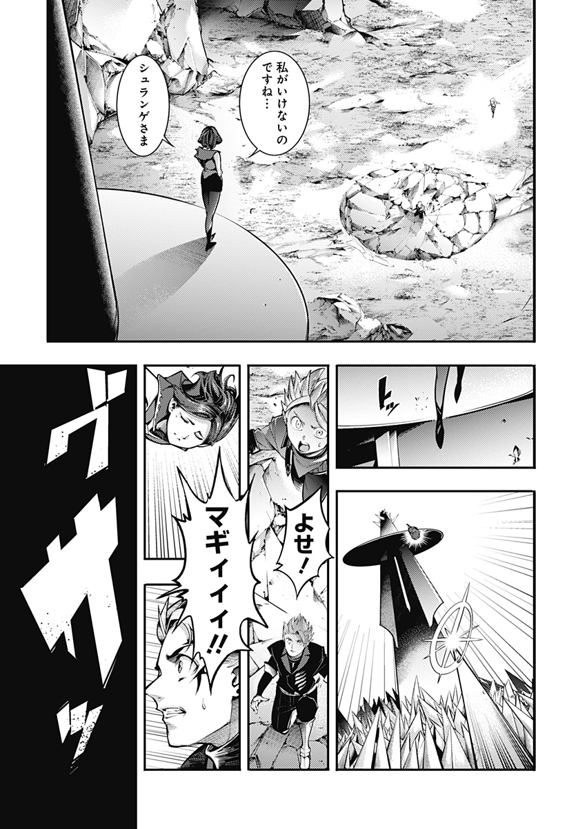 World's End Harem - Fantasia - Chapter 94 - Page 19