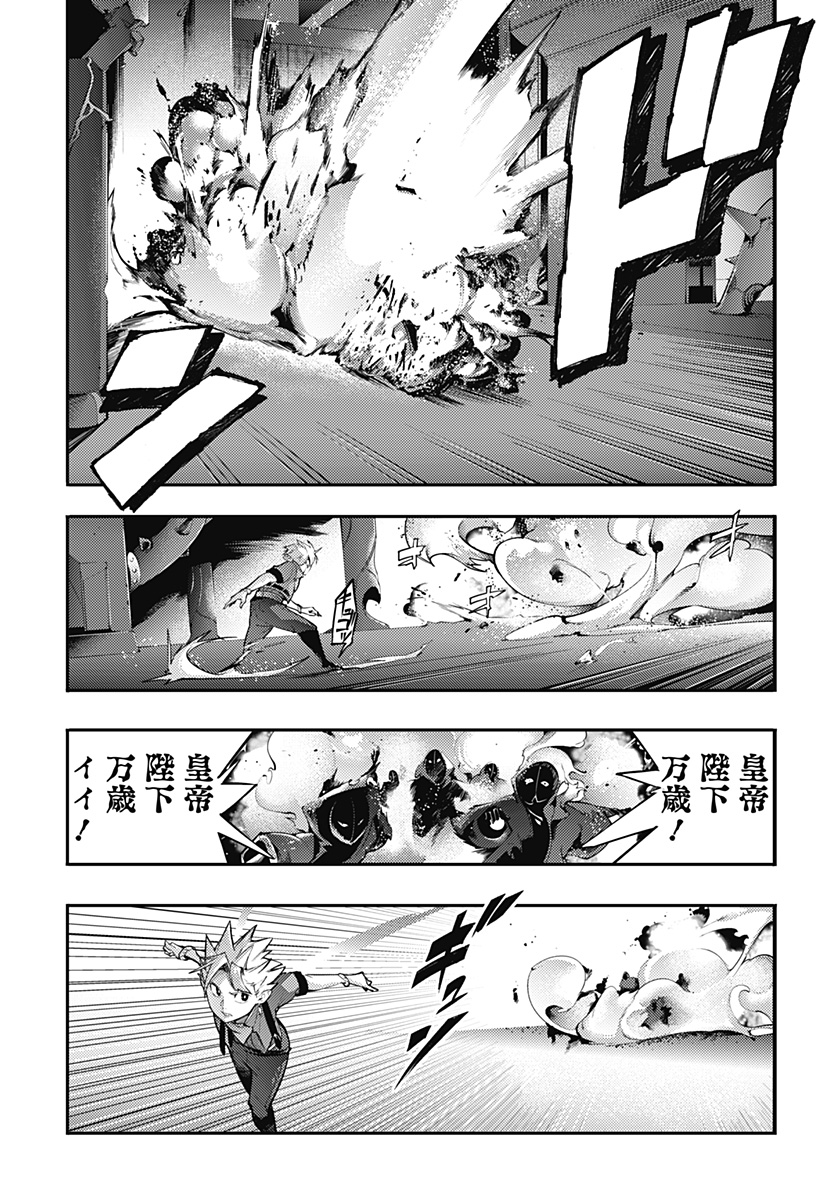 World's End Harem - Fantasia - Chapter 95 - Page 11