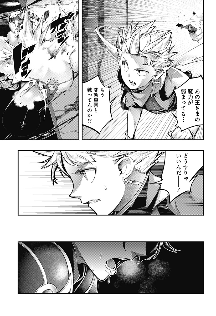 World's End Harem - Fantasia - Chapter 95 - Page 13