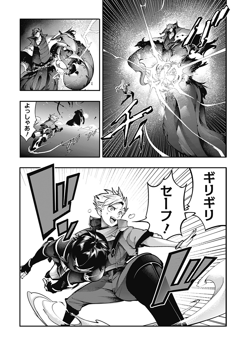 World's End Harem - Fantasia - Chapter 95 - Page 21