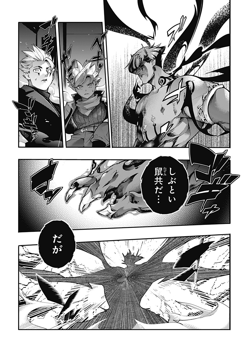 World's End Harem - Fantasia - Chapter 96 - Page 13