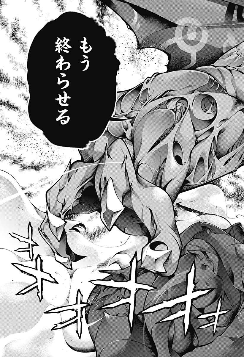 World's End Harem - Fantasia - Chapter 96 - Page 15