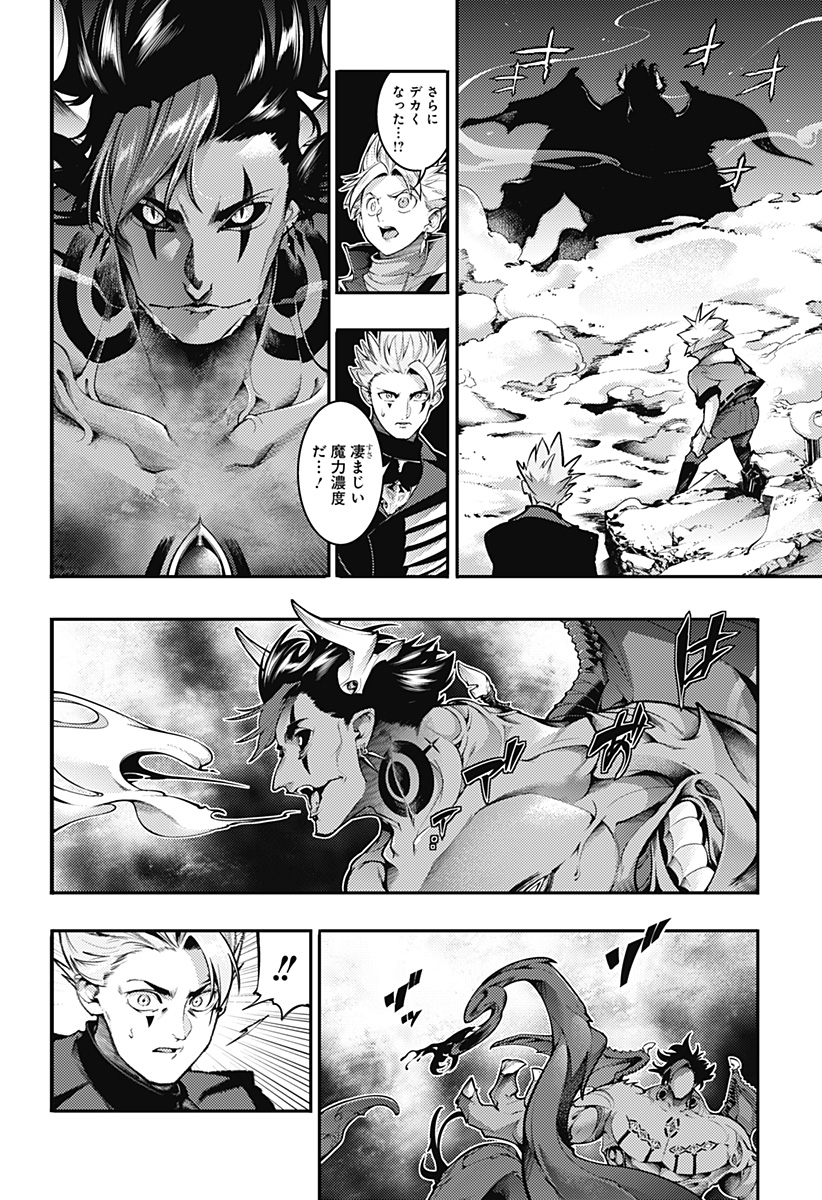 World's End Harem - Fantasia - Chapter 96 - Page 16