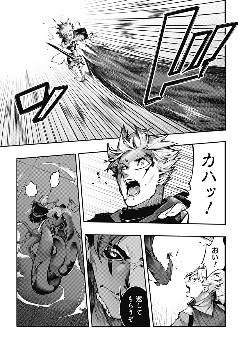 World's End Harem - Fantasia - Chapter 96 - Page 17