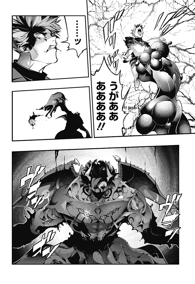 World's End Harem - Fantasia - Chapter 96 - Page 18