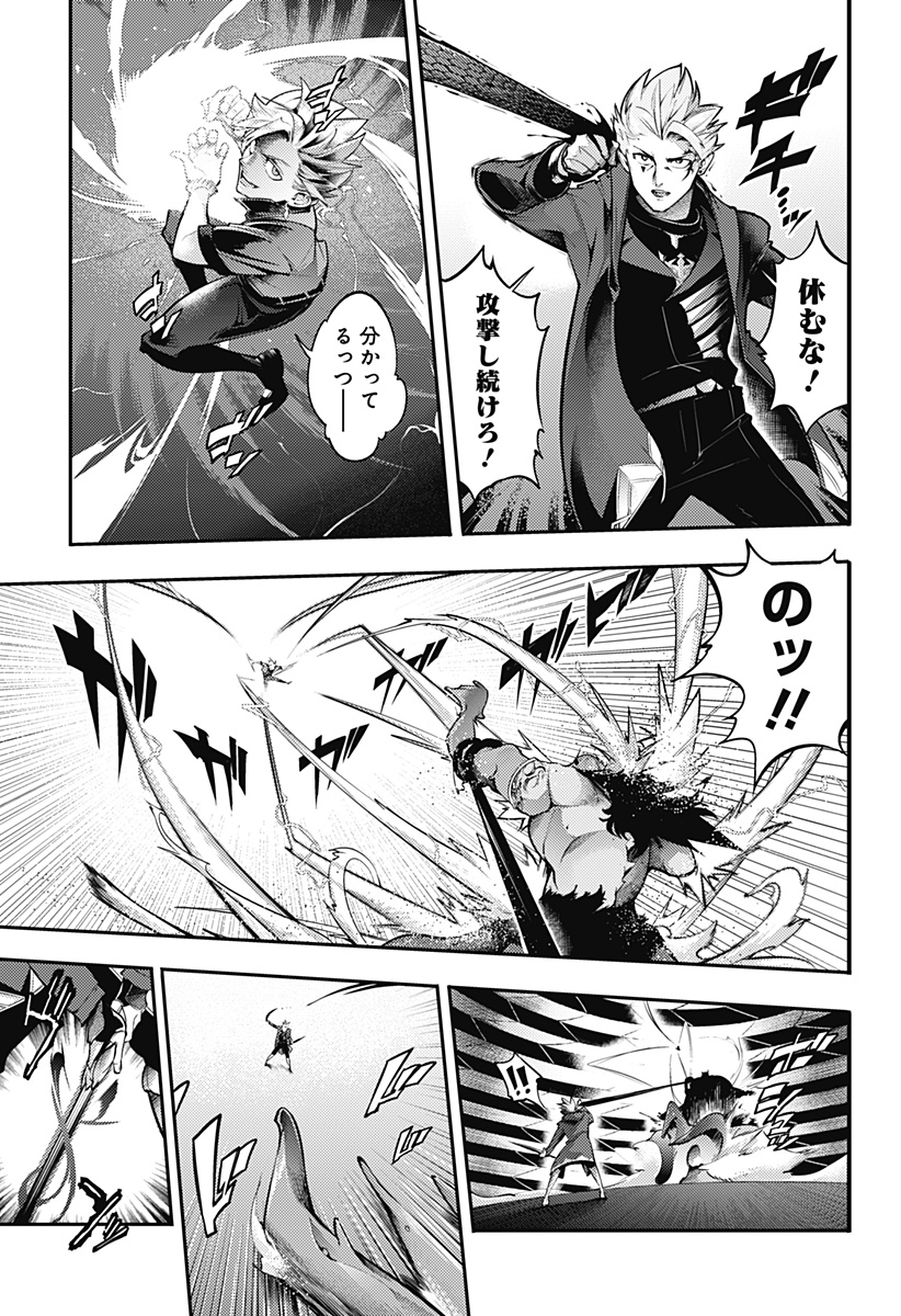 World's End Harem - Fantasia - Chapter 96 - Page 3