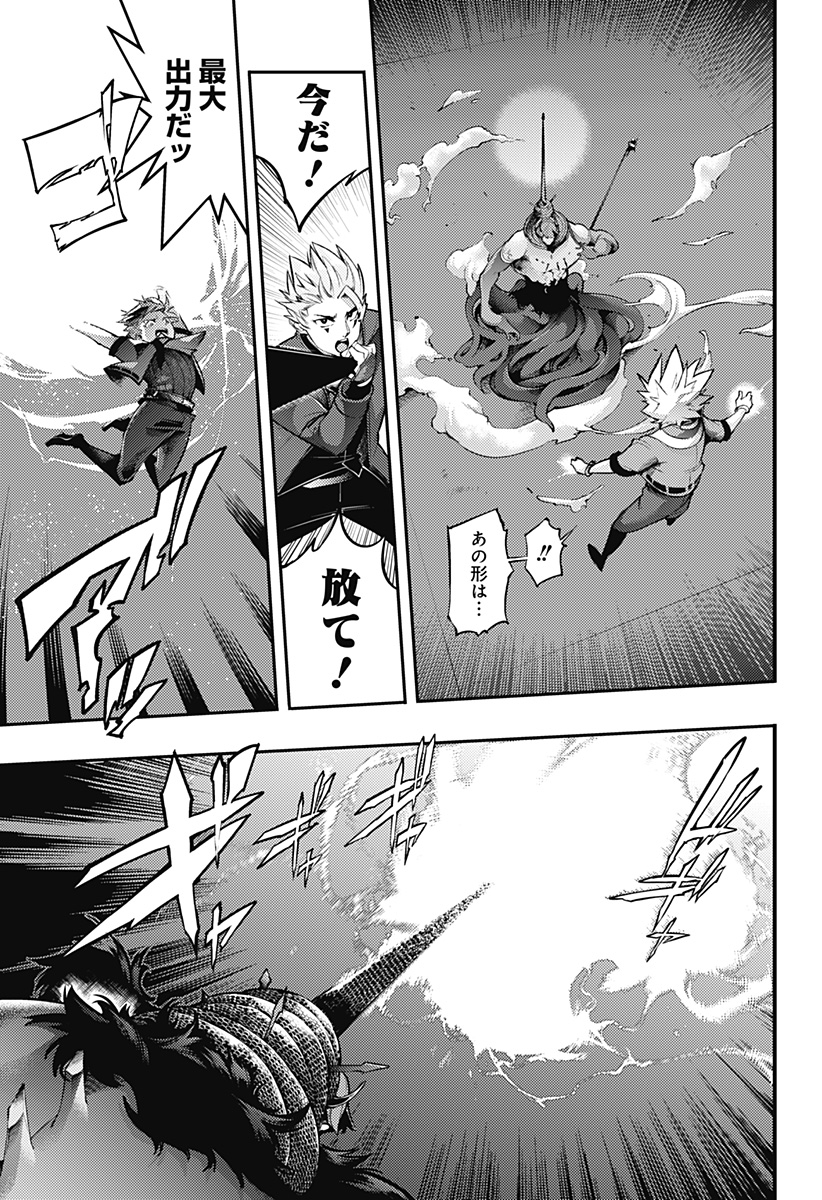 World's End Harem - Fantasia - Chapter 96 - Page 5